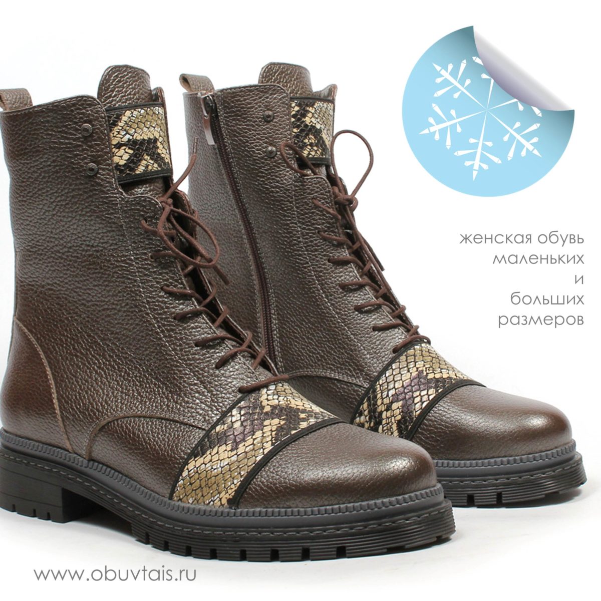 Ботинки MT221