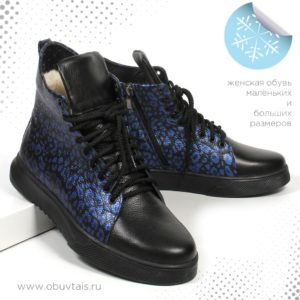 Кеды высокие шерсть MT238-2-Ш