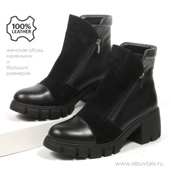 Ботильоны MT290