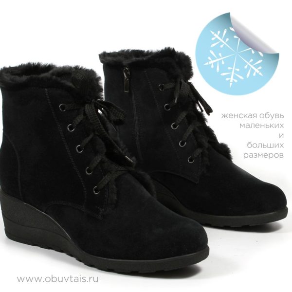 Ботинки утеплённые MT232-ИМ-Ш