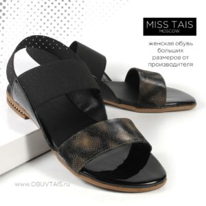 Босоножки MT030 (41-44)