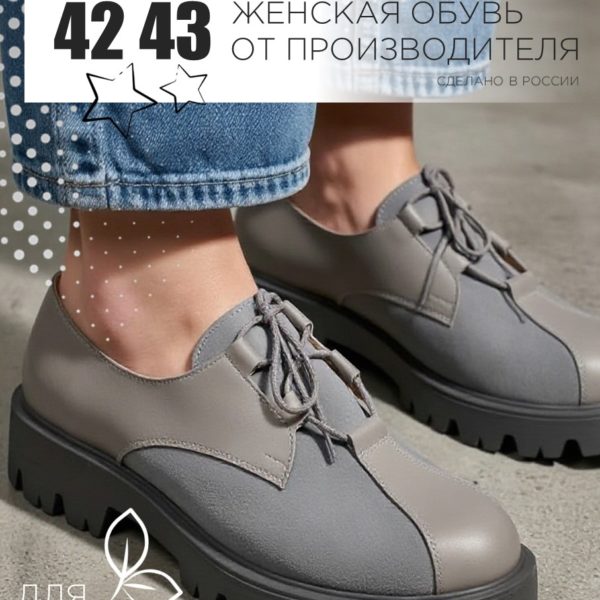 Туфли MT449
