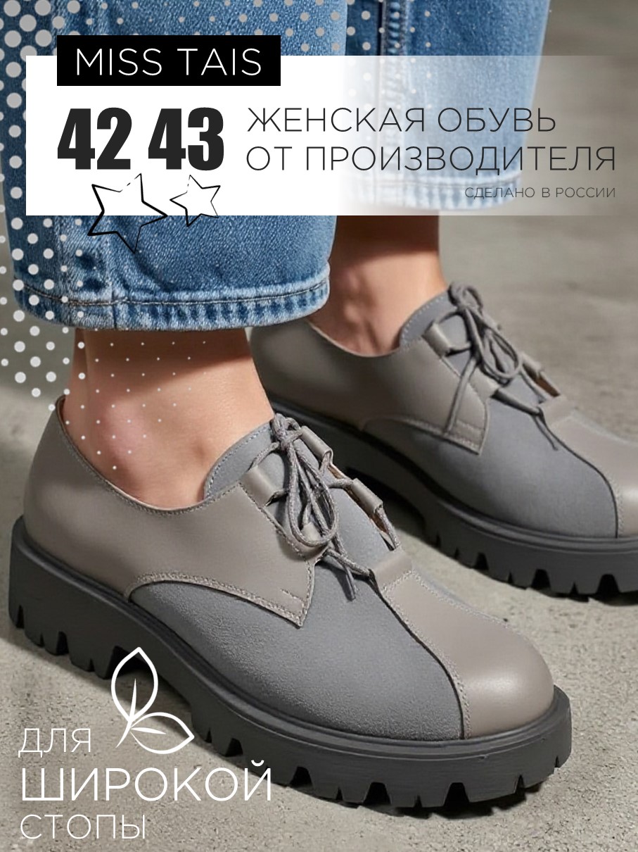 Туфли MT449 Туфли MT449