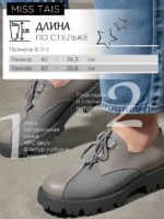 Туфли MT449