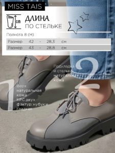 Туфли MT449