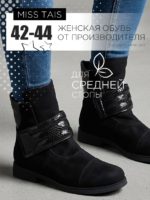 Ботинки MT200-1
