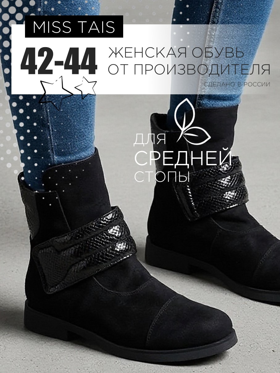 Ботинки MT200-1 Ботинки MT200-1