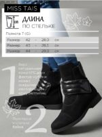 Ботинки MT200-1
