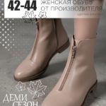 Ботинки MT136-2