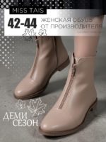 Ботинки MT136-2
